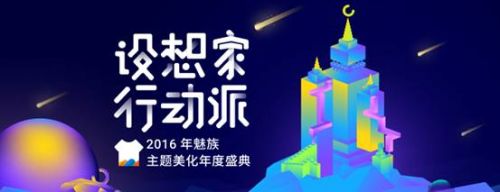 說明: C:\Users\huozhenyan\Desktop\主題美化\主題美化盛典\主題美化盛典_712-274.png