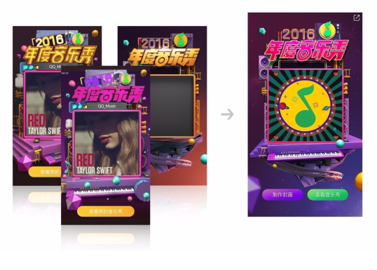 一場音樂與色彩的次元幻想—對話QQ音樂設計團隊