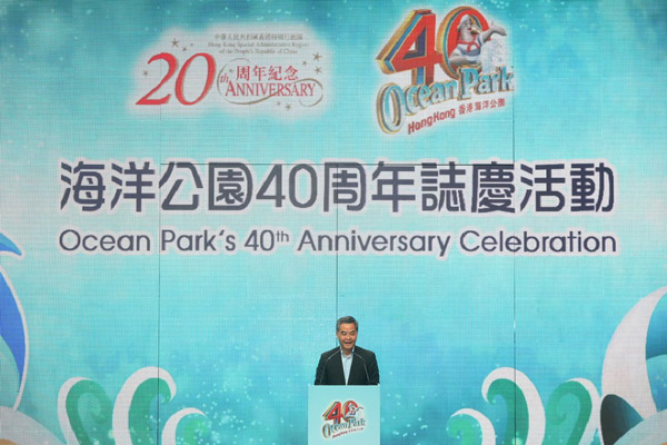 香港回歸20周年慶祝活動官方LOGO及主題視覺